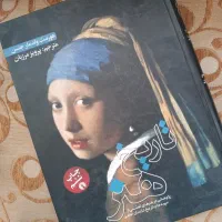 تاریخ هنر