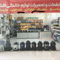 تعمیرتخصصی یخچال لباسشویی ظرفشویی جاروبرقی کولر