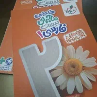 فارسی دهم ماجرای بیست