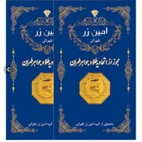 سکه پارسیان.