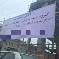 کارگر و آرماتور بند ساختمان