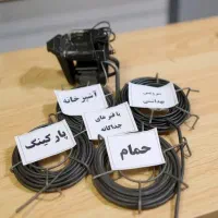 لوله بازکن کیانشهر دولت آبادشهرری نازی آباد خزانه