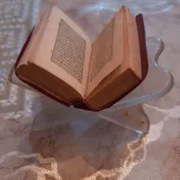 قرآن ۴ ونیم سانتی