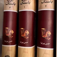 کتاب تاریخ ایران باستان حسن پیرنیا|کتاب و مجله تاریخی|مشهد, سجاد شهر|دیوار