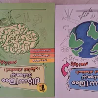 کتاب  ۱۵۰۰ سوال تیزهوشان استعداد تحلیلی و تحصیلی