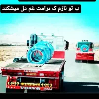 شاگرد ماشین سنگین