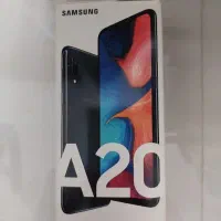 سامسونگ A20 در حد آک جهت معاوضه