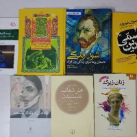 تعدادی کتاب شور زندگی و زنان زیرک