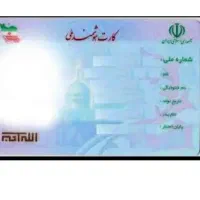 مدارک گم شده