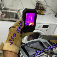 تشخیص نشتی و نشتیاب اکیپ نشت یابی تعمیرات لوله کشی