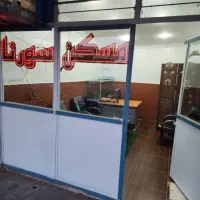 مغازه ۱۲ متری فعال (املاک ) دارای اب و برق وگاز