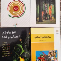 فروش کتاب دانشگاه