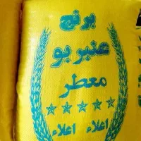 برنج عنبر بو معطرارسال رایگان