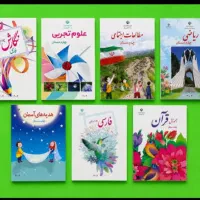 کتاب کلاس چهارم