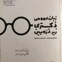 کتابهای عمومی کنکور دکتری + مدیریت مالی