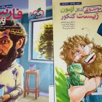 کتابهای کنکور ، دهم ، یازدهم ، دوازدهم، نوشته نشده