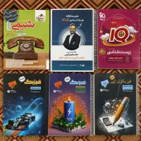 جزوه و کتاب تست کنکور کمک درسی iQ گاج و خیلی سبز
