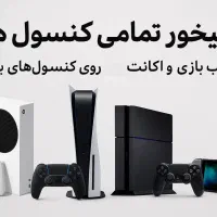 بازی نصب کنید هدیه گیمینگ بگیرید