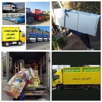 شعبه اصلی اسباب کشی منزل تخصصی باربری قزاق