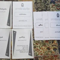 جزوه ماز و آریان حیدری یازدهم تجربی