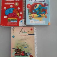 کتاب ششم تیزهوشان