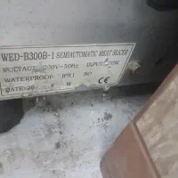 کالباس بر