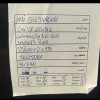 لبتاب گیمینگ ام اس ای