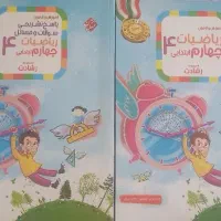 آموزش و آزمون ریاضیات چهارم رشادت همراه پاسخنامه