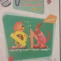 کتاب ریاضی مرشد هفتم با پاسخنامه