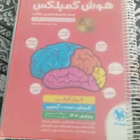 کتاب کمپلکس  کتاب هوش فرازمینی