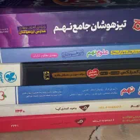 کتاب درسی