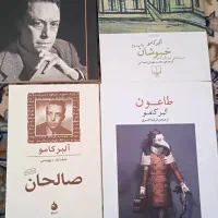کتاب داستان و رمان خارجی و ایرانی