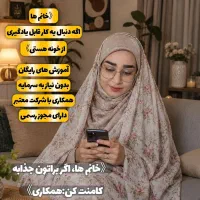 تو خونه پول در بیار با گوشی