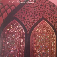 کتاب طراحی معماری