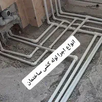 موتورخانه،لوله کشی آب فاضلاب،نشت یابی،نصبیات ساختم