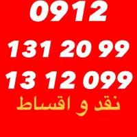 0912/131/20/99 / کد 131 رند