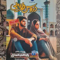 فروشی کاملا تمیز و بعضیاشون نو