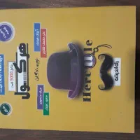 کتاب هرکول اریان حیدری کنکور ۴۰۴