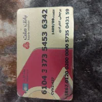 بیااین کد بزن 150بکیربه بلو بانک