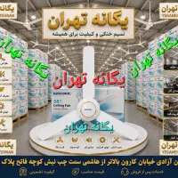 پنکه سقفی 3B YEGANEH TEHRANمحصول2026