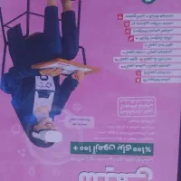 کتاب آزمونیوم شیمی