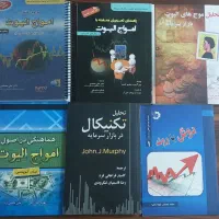کتاب تحلیل بورس الیوت