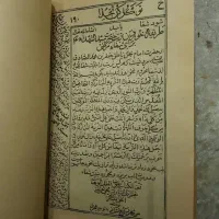 سرکتاب. قرانی.