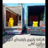 باربری،حمل اثاثیه منزل بصورت تضمینی با خاور فولادی