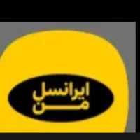 خط ایرانسل رند 0938