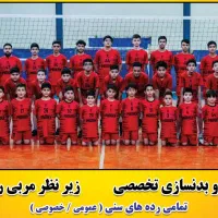 آموزش تخصصی والیبال