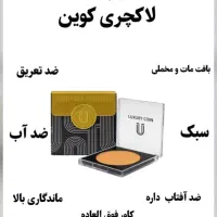 پنکک ضدآب لاکچری کوین