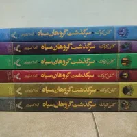 تعدادی کتاب فانتزی و تخیلی