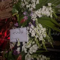 تاج گل