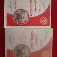کتاب و نمونه سوالات دستیار دندانپزشکی